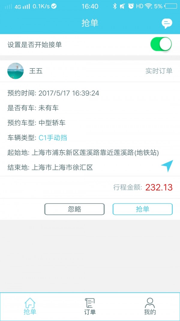 什么车考驾照