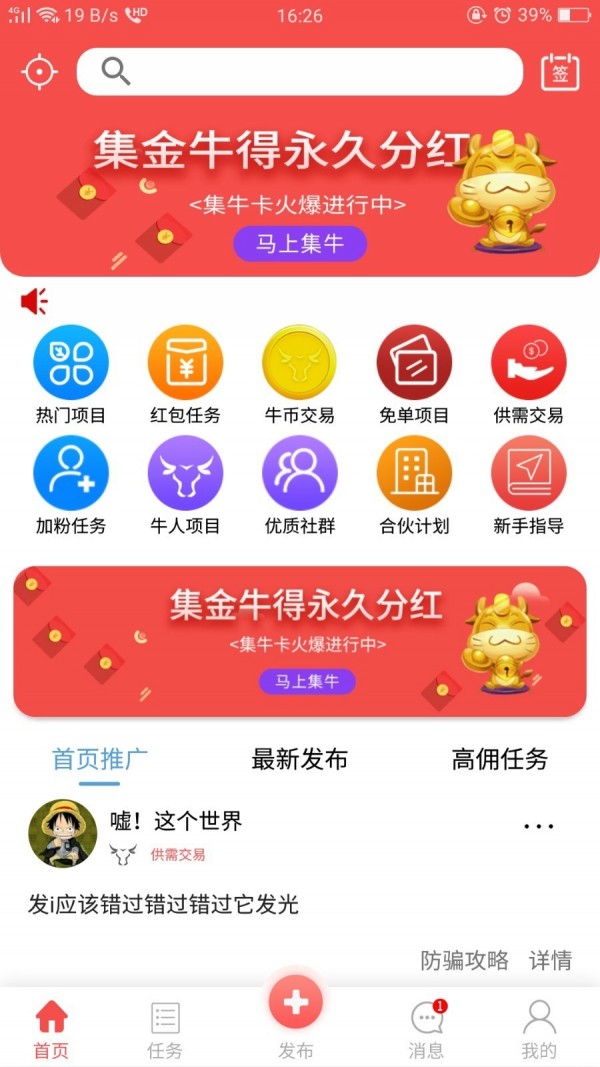 牛推