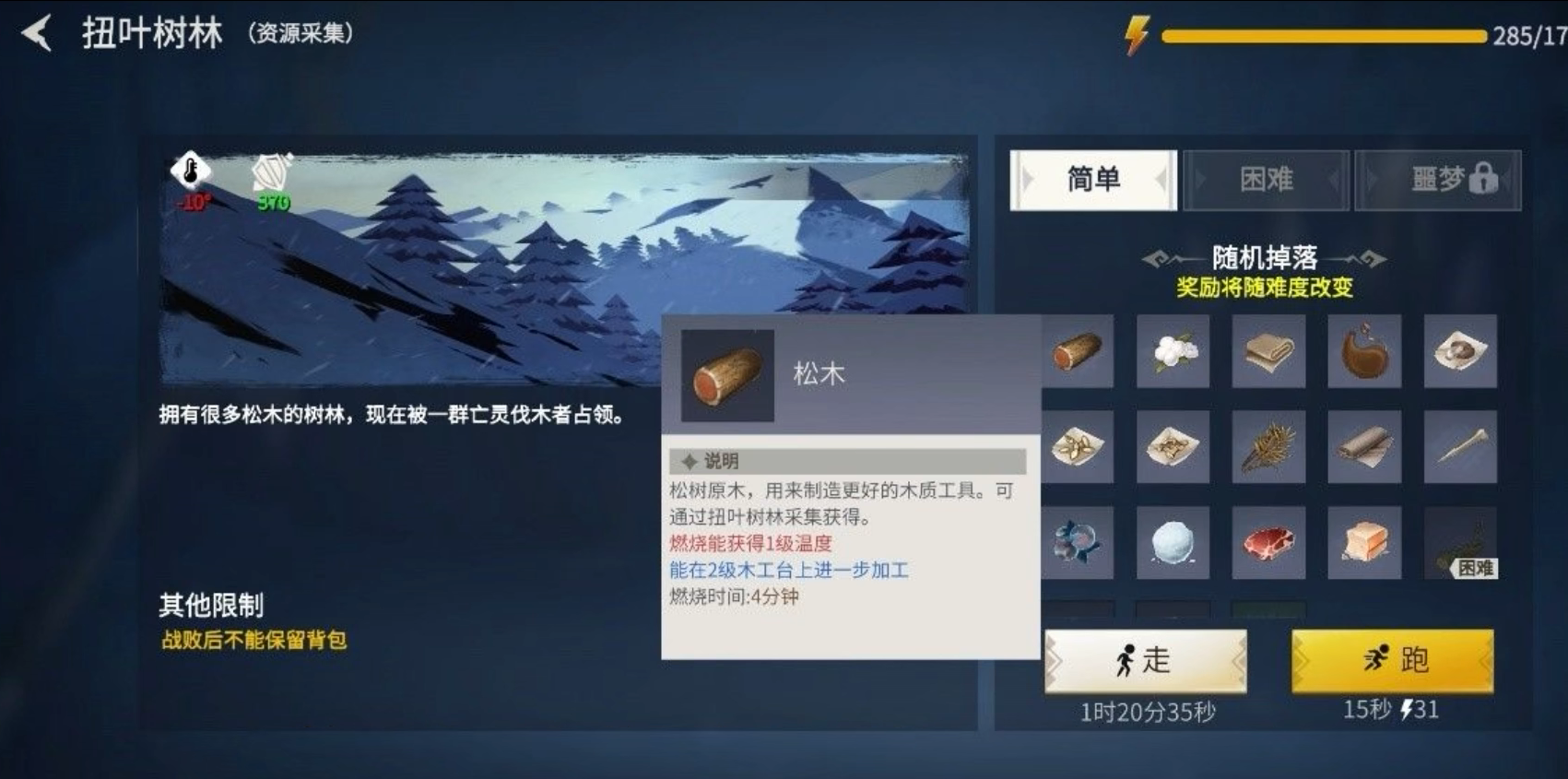 冰原守卫者怎么快速获得经验 冰原守卫者怎么快速获得经验