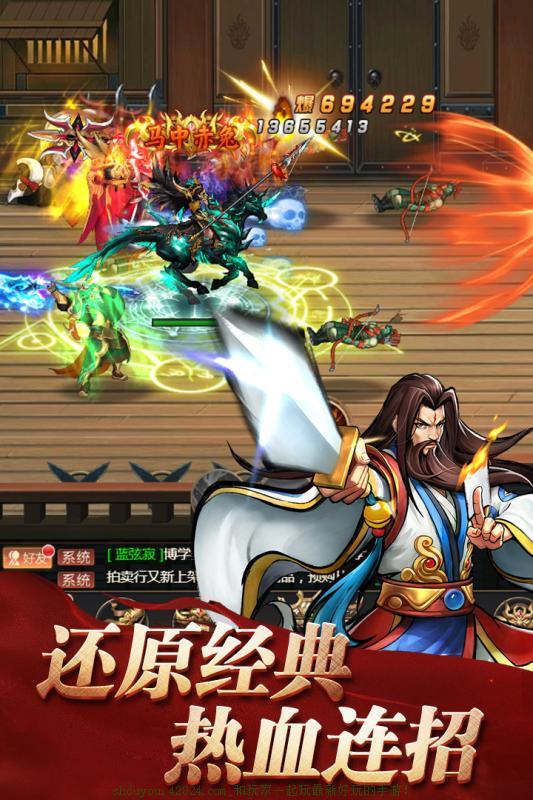 街机之英雄战记
