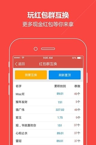 一加红包助手app