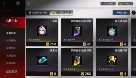 无期迷途科希在哪 无期迷途科希在哪