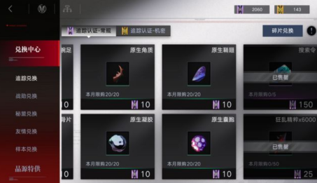无期迷途科希在哪