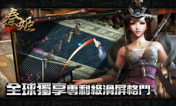 秦姬360版