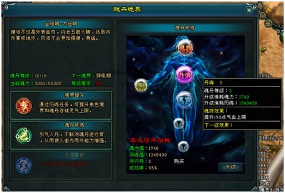 仙魔变什么职业厉害 仙魔变什么职业厉害