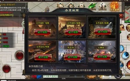 桃园英雄传