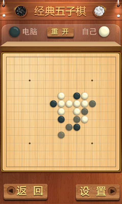 单机经典五子棋