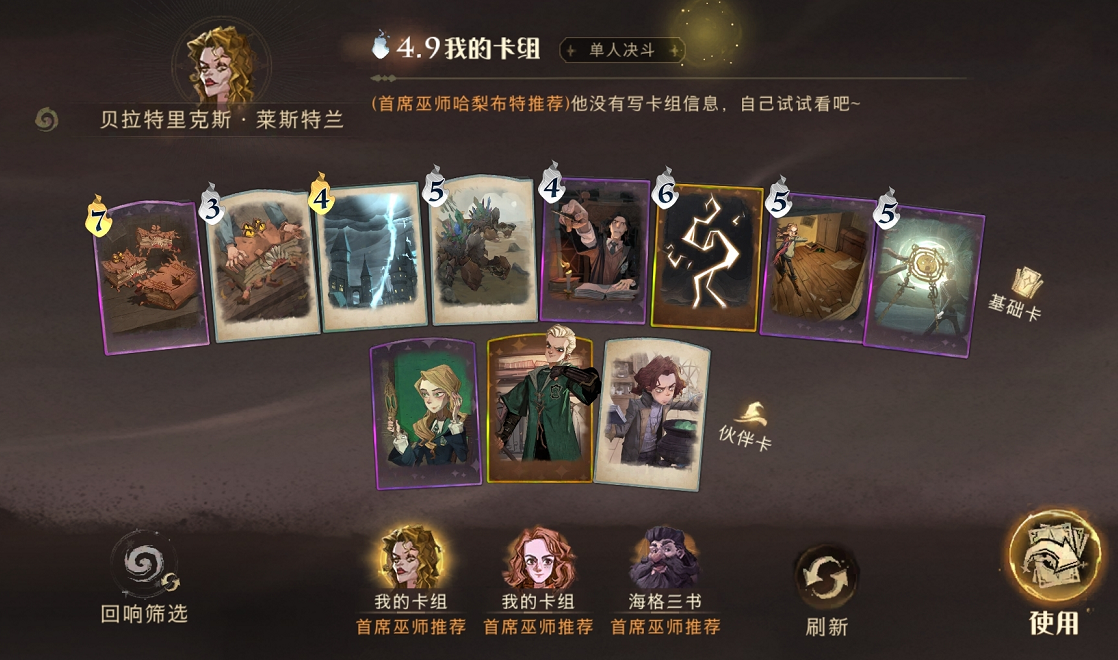 哈利波特爆炸南瓜怎么触发