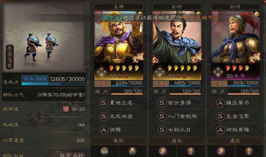 三国志战略版s3袁绍群弓怎么打