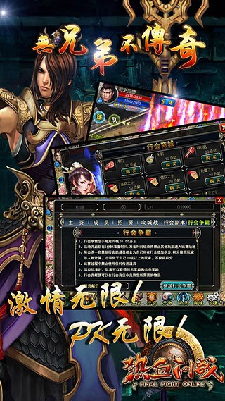 问战