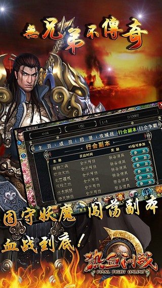 问战