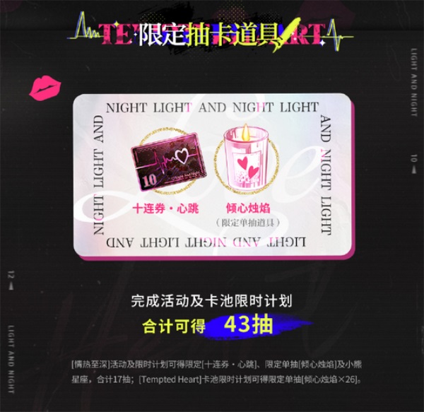 光与夜之恋中姜莱反击吗