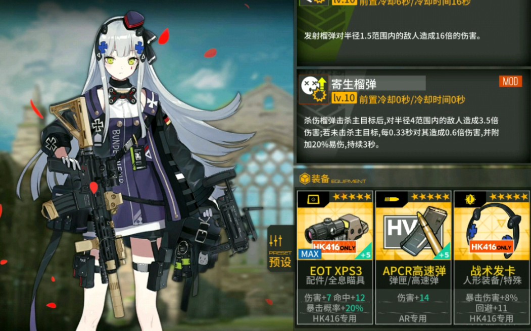 少女前线hk416配队怎么玩