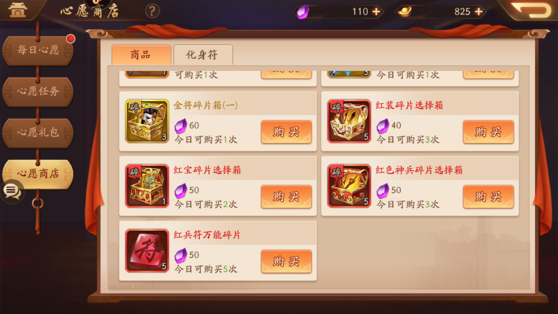 少年三国志2符石在哪弄