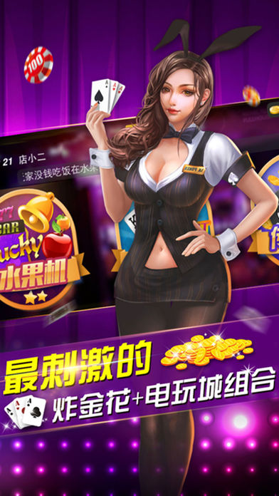 世纪棋牌最新版