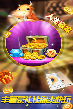 开源棋牌官网版