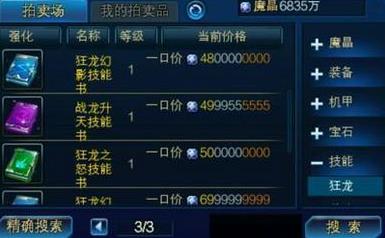 时空猎人锁对方技能为什么这么难