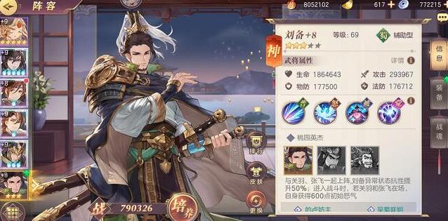 三国幻想大陆什么阵容值得培养
