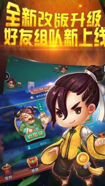 丰利棋牌官网版苹果版手机