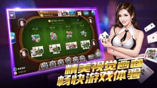 星辰七月棋牌官网版