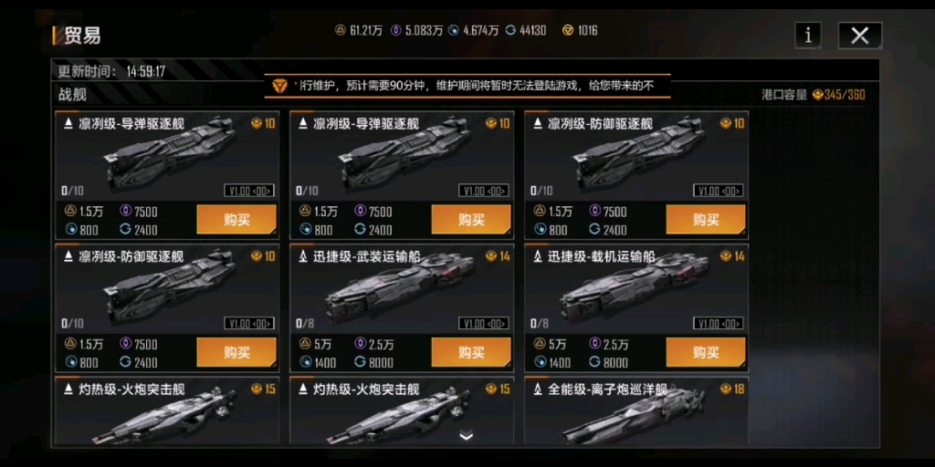 无尽的拉格朗日城市怎么获得
