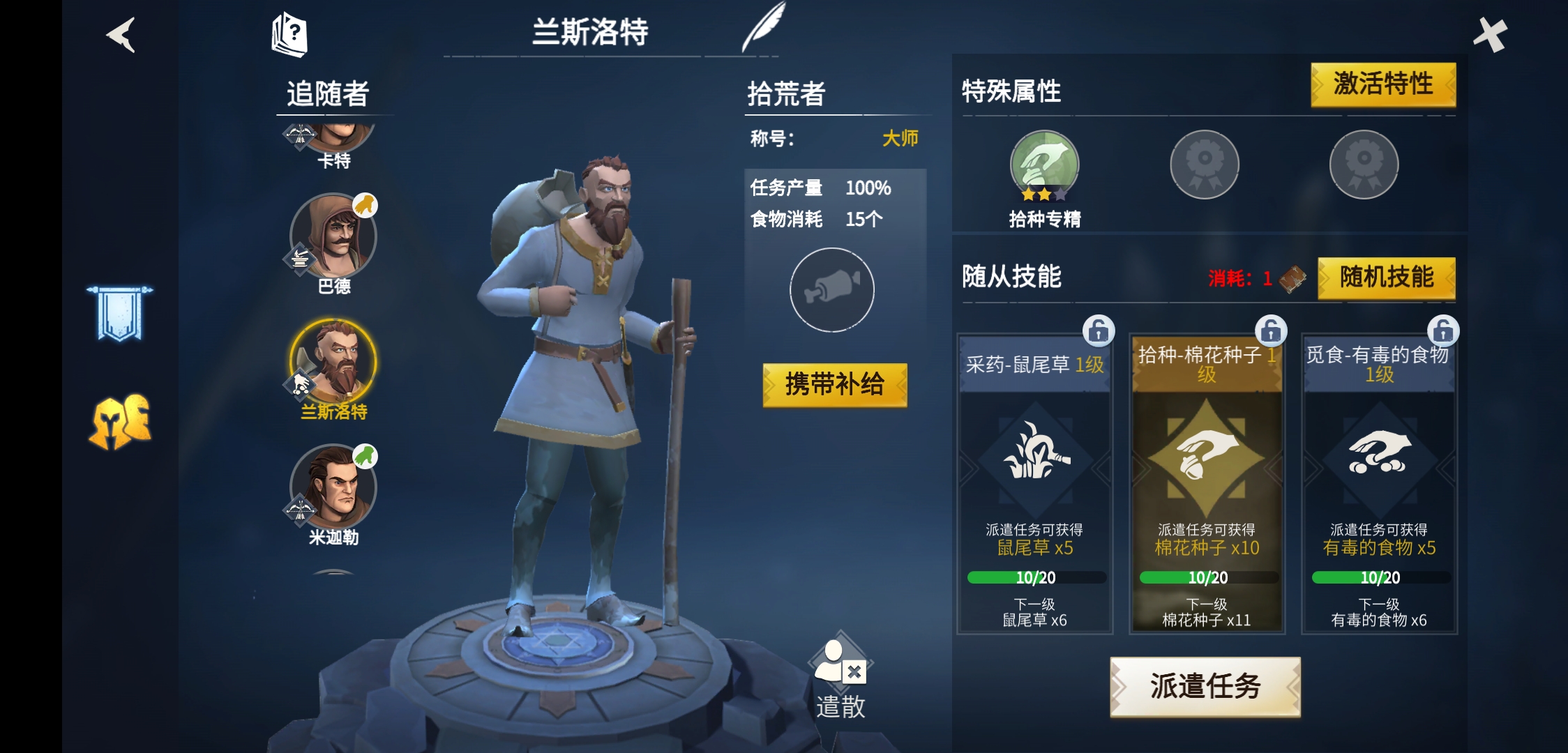 冰原守卫者工作台怎么用