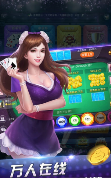 如意棋盘牌官网版苹果版