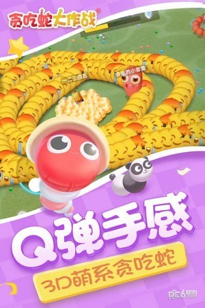 贪吃蛇斗蜈蚣