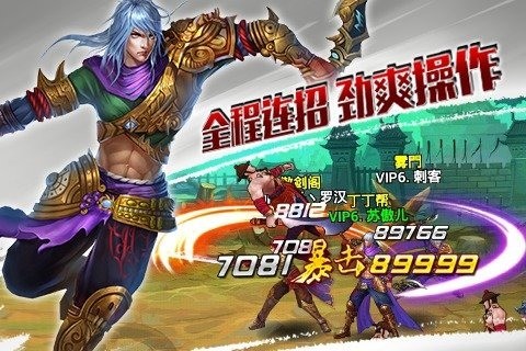 怒斩西游百度版