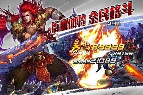 怒斩西游百度版