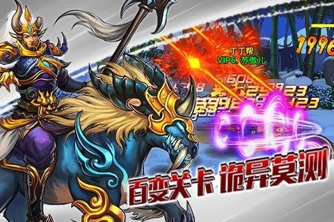怒斩西游百度版