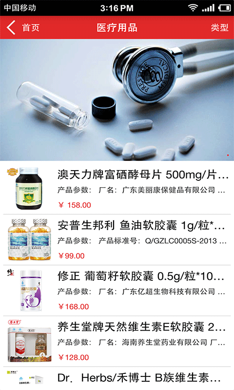 医疗平台在线