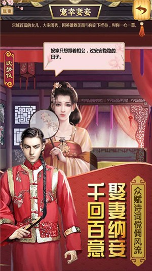 权倾天下无限元宝版