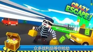 疯狂逃窜