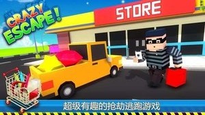 疯狂逃窜