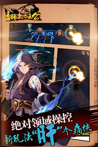 翻滚吧主公百度版