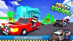 疯狂逃窜