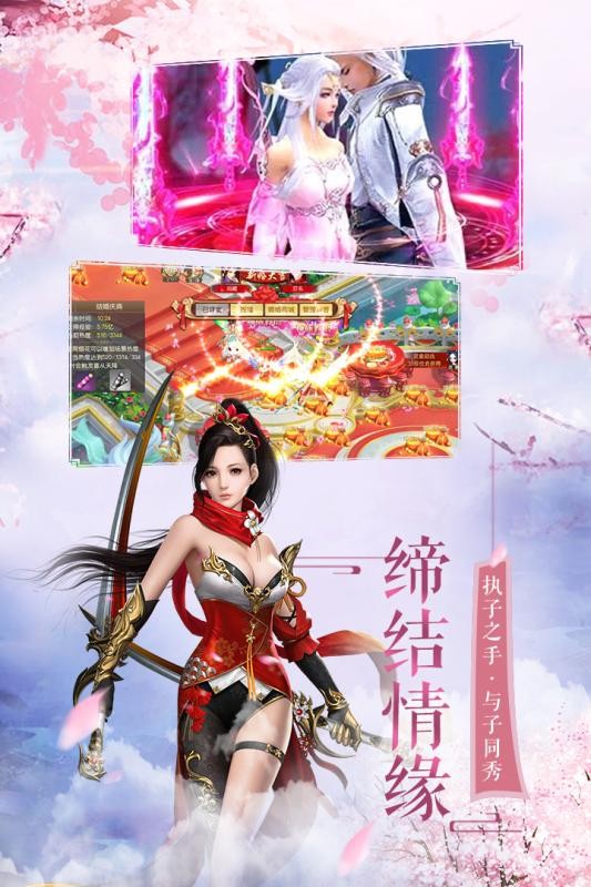 逍遥剑缘