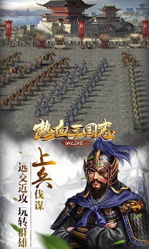 三国神将ol