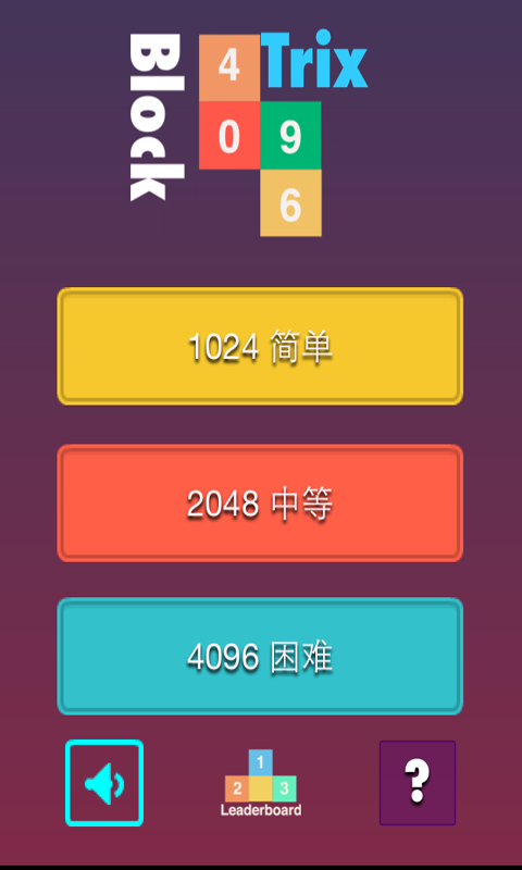 俄罗斯方块消除2048