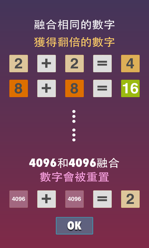 俄罗斯方块消除2048