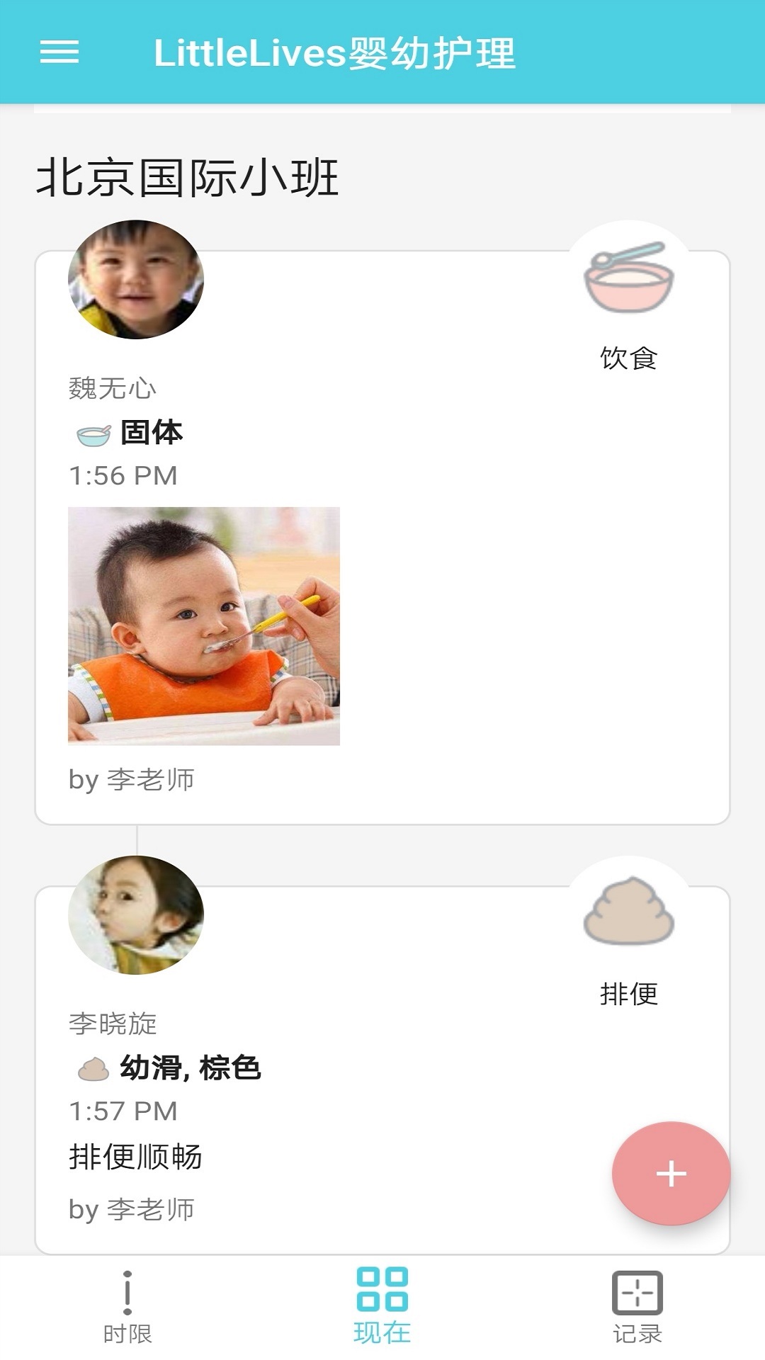 littlelives婴幼护理