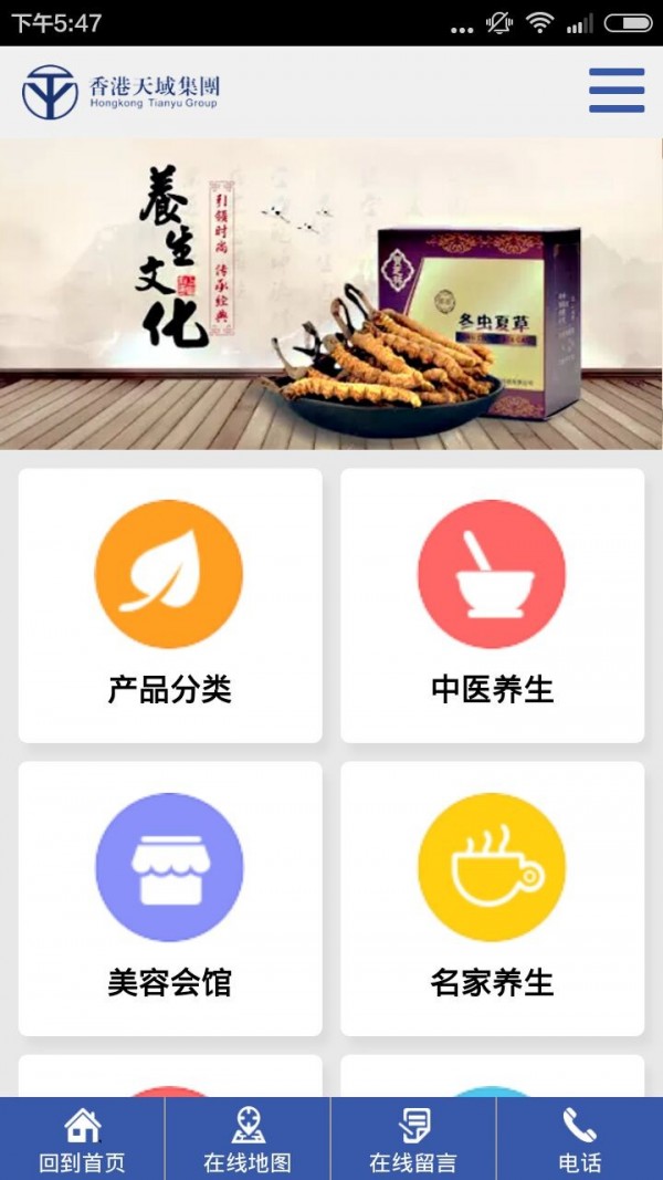养生资讯