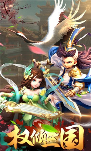三国名将令