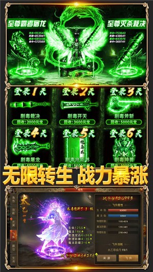 凤凰无双送充版