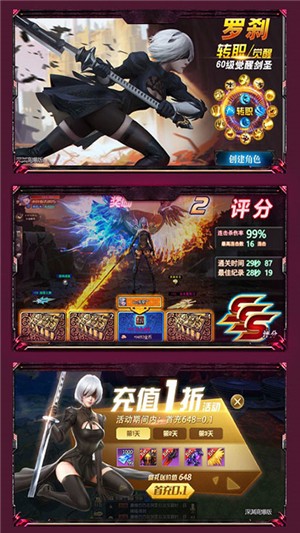 裂天之刃折扣版