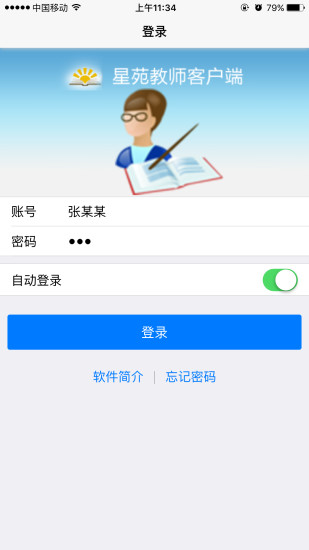 摩托邦app