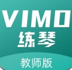 vimo练琴教师版