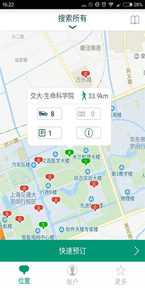 格灵出行