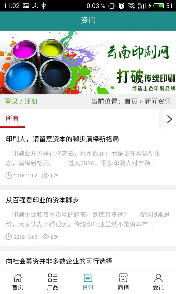 云南印刷网